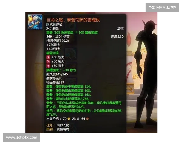 魔兽世界110级：获取橙装装备攻略